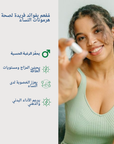 Her Libido Pax | دعم طبيعي للرغبة الجنسية لدى النساء، وتقلبات المزاج، والطاقة