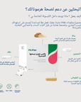 Her Libido Pax | دعم طبيعي للرغبة الجنسية لدى النساء، وتقلبات المزاج، والطاقة