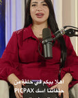 مجموعة فيتامينات PCOS Balance - دعم هرموني طبيعي